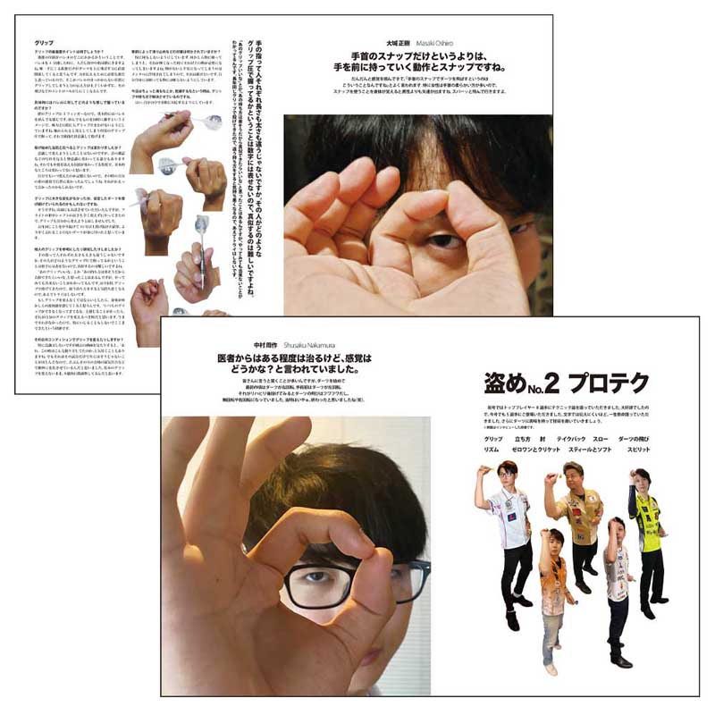 NEW DARTS LIFE(�˥塼�����ĥ饤��) Vol.110