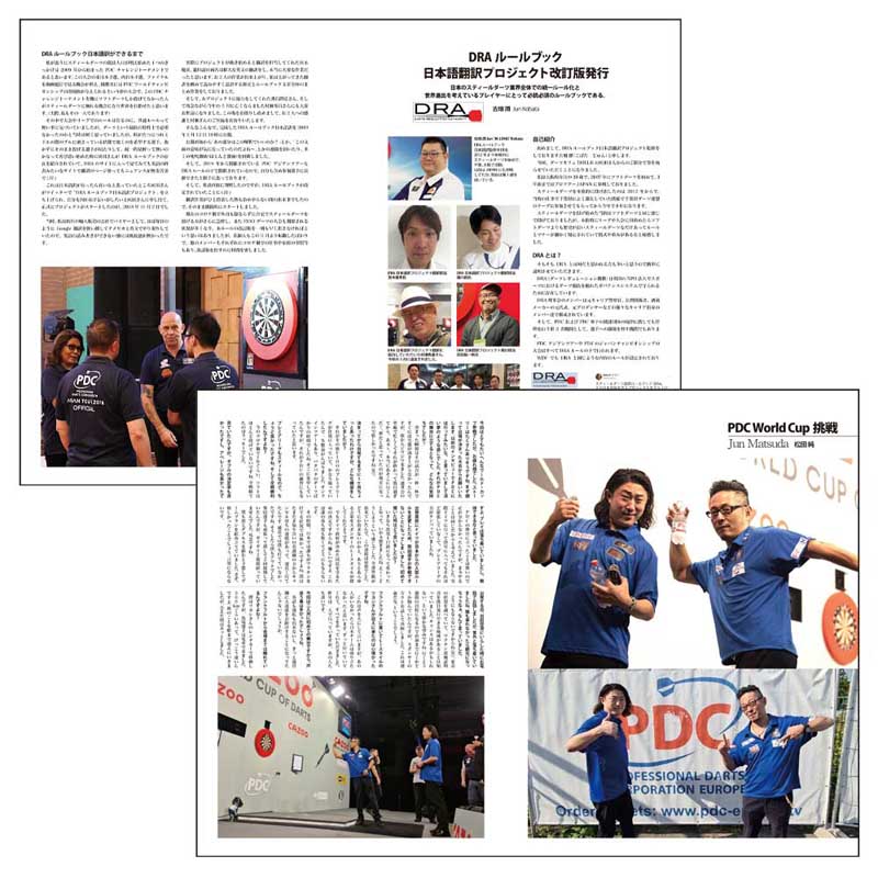 NEW DARTS LIFE(�˥塼�����ĥ饤��) Vol.110