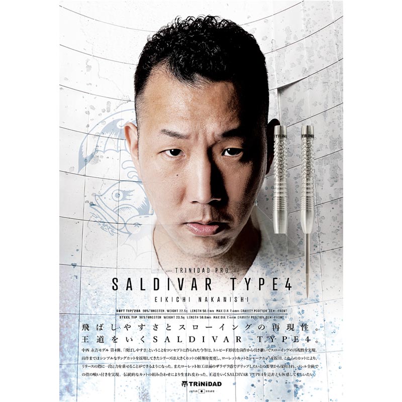 サルディバル タイプ2 中西永吉モデル TRiNiDAD ダーツ > ソフトダーツ > ブランド【タ行】 > トリニダード > PRO
