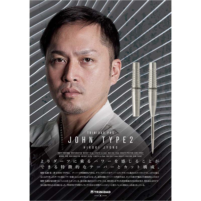 ダーツ TRiNiDAD JOHN TYPE2 ダーツ > ハードダーツ > ブランド【タ行】 > トリニダード > TRiNiDAD