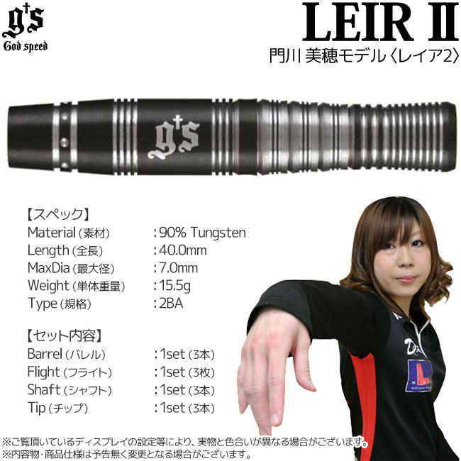 Gs Darts(������������) LEIR 2 (�쥤��2) 2BA��(������ �Х��)