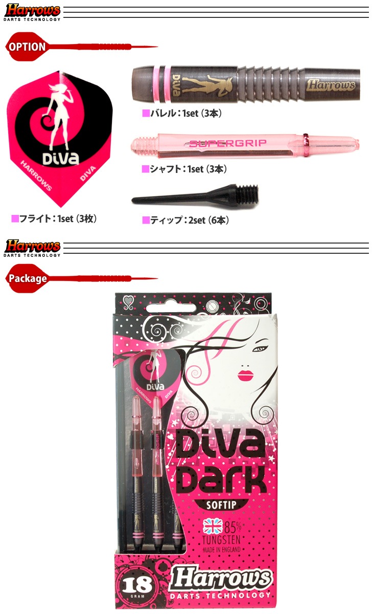 Harrows(�ϥ�����) DIVA DARK(�ǥ����Х�����) 85% TUNGSTEN StyleB 2BA 18gR��(������ �Х��)