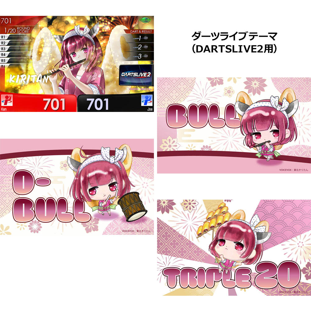 ダーツ > キャラクター > 【予約商品 2026年10月9日発売予定】東北きり
