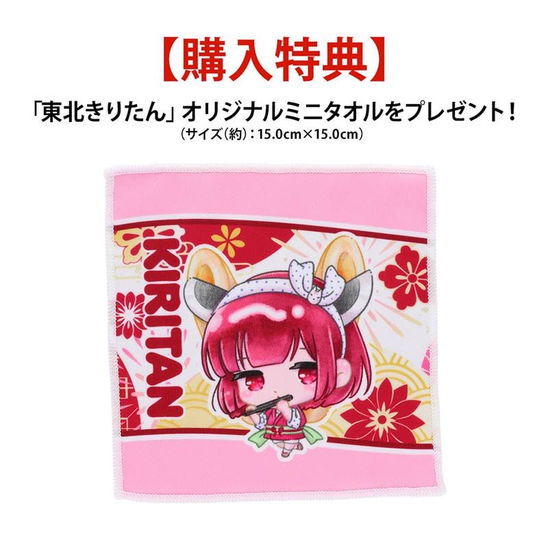 廃盤 ダーツセット 東北三姉妹 ダーツ 東北きりたん ライブテーマ付き ダーツ > キャラクター > 【予約商品 2026年10月9日発売予定】東北きり