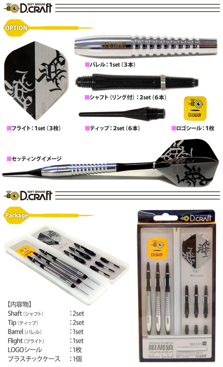 D.CRAFT(�ǥ�������ե�) BRASS DARTS ����ϵ Silver Jackal�䡡(������ �Х��)