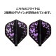 COSMO DARTS(�����������) Fit Flight(�ե��åȥե饤��) Printed Series Butterfly ����������� D�֥�å���(������ �ե饤��)
