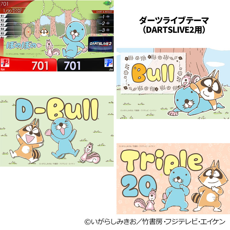 アクセサリ > ダーツライブカード > 【予約商品 2025年9月30日