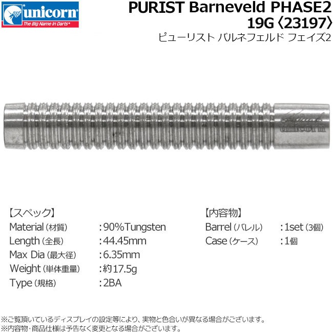 unicorn(��˥�����) PURIST(�ԥ塼�ꥹ��) Barneveld PHASE2 19G 23197 �쥤���ɡ��ե��󡦥Х�ͥե���������ǥ롡(������ �Х��)