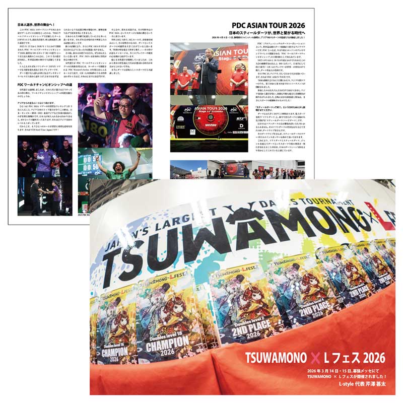 MONTHLY NEW DARTS LIFE(�˥塼�����ĥ饤��) Vol.17
