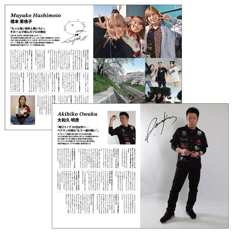 MONTHLY NEW DARTS LIFE(�˥塼�����ĥ饤��) Vol.17