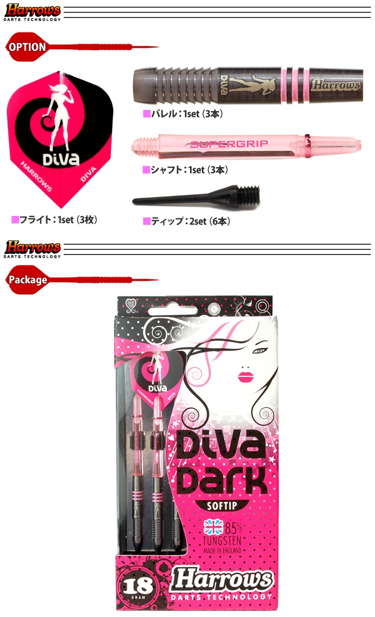 Harrows(�ϥ�����) DIVA DARK(�ǥ����Х�����) 85% TUNGSTEN StyleA 2BA 18gR��(������ �Х��)