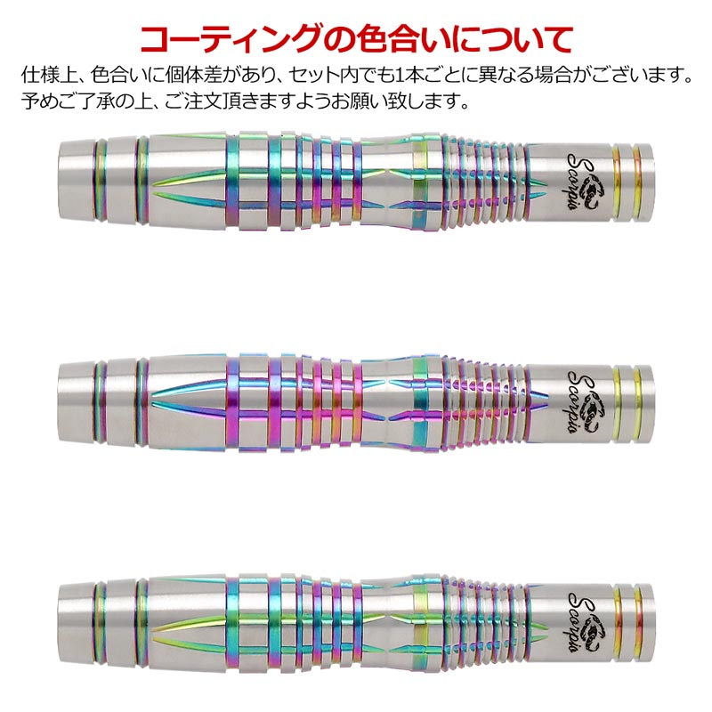 ダーツ HINOTORI DARTS Scorpio Type 2 90T ダーツ > ソフトダーツ > ブランド【ハ行】 > 火の鳥ダーツ > 火の鳥