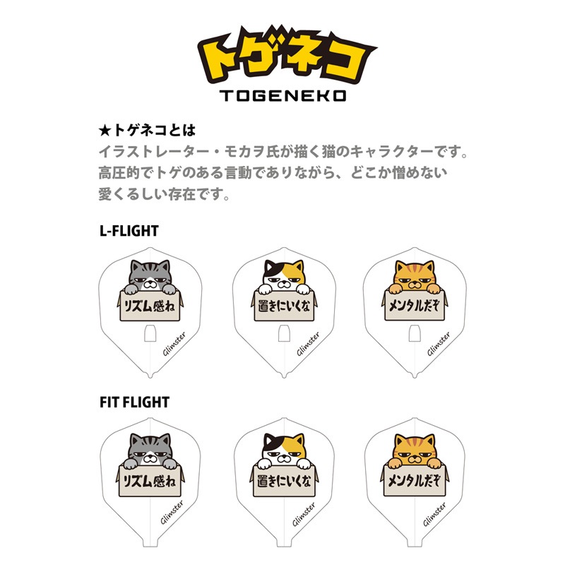 GLIMSTER(����ॹ����)��Fit Flight(�ե��åȥե饤��) TOGENEKO �������� �ۥ磻�ȡ�(������ �ե饤��)