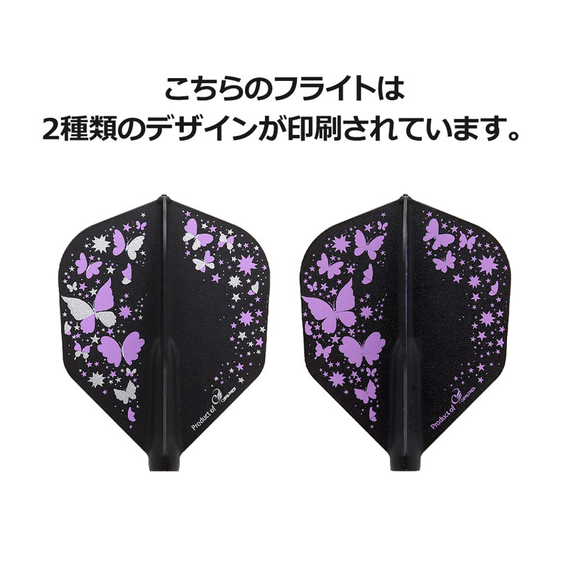 ダーツ　フライト　コレクション　PDC ba-tri-085-_11.jpg