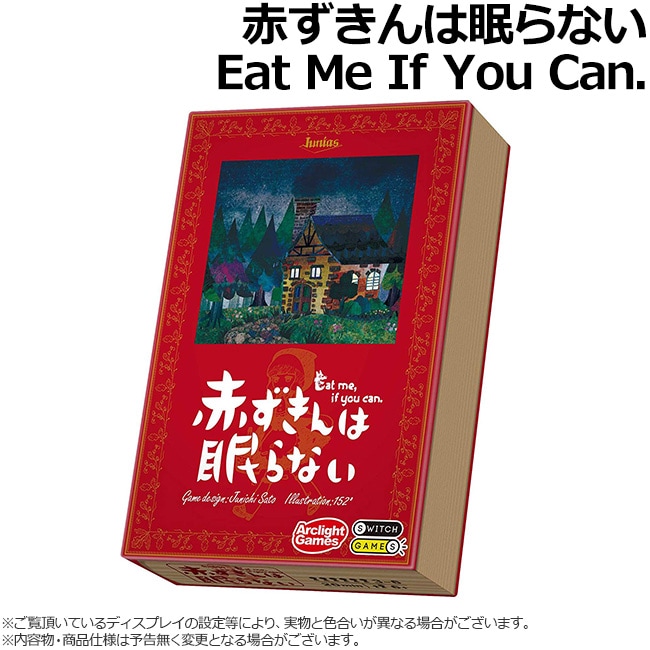 �֤������̲��ʤ� Eat Me If You Can.��(�ܡ��ɥ����� �����ɥ����� �ۥӡ�)