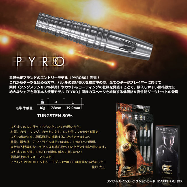 TARGET JAPAN(�������åȥ���ѥ�) PYRO80(�ѥ��������ȥ���) ������������ǥ롡(������ �Х��)