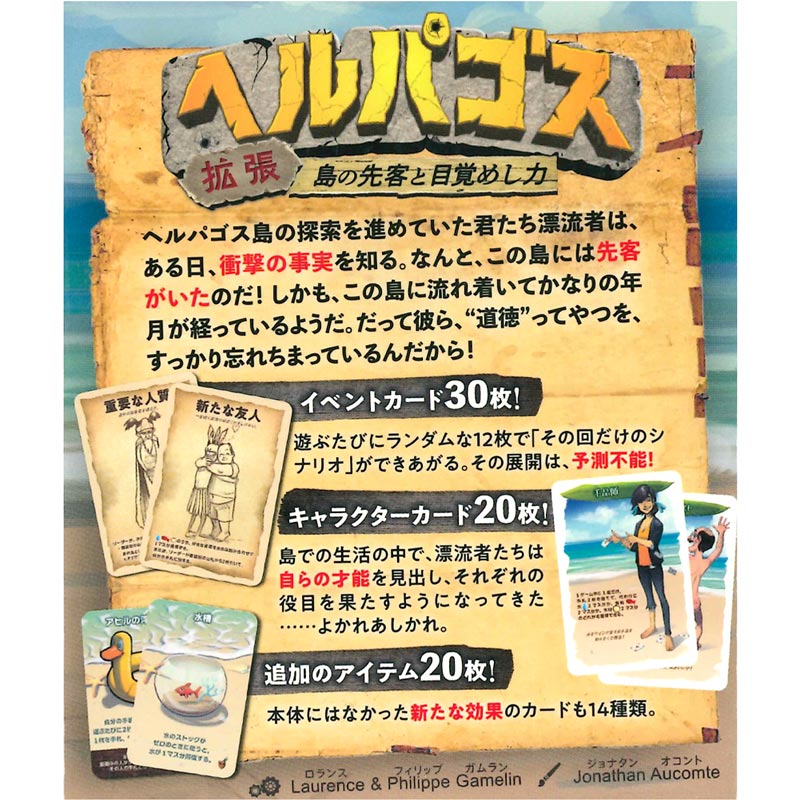 �إ�ѥ�����ĥ�������Ҥ��ܳФᤷ�� Hellapagos��They��re No Longer Alone��(�ܡ��ɥ����� �����ɥ����� �ۥӡ�)