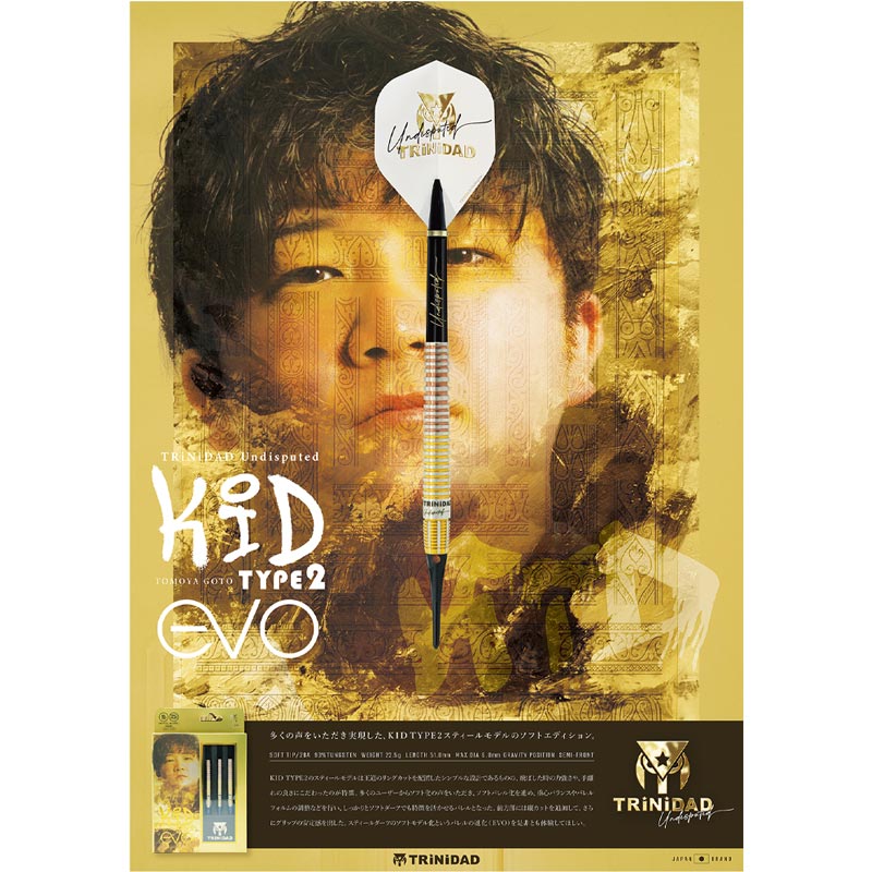 ダーツ TRiNiDAD Undisputed KID TYPE2 EVO ダーツ > ソフトダーツ > ブランド【タ行】 > トリニダード > TRiNiDAD
