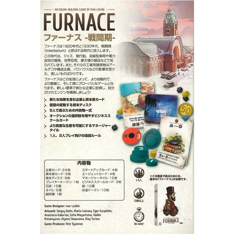 �ե����ʥ� -��ִ�- FURNACE:Interbellum��(�ܡ��ɥ����� �����ɥ����� �ۥӡ�)