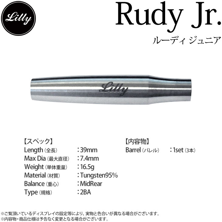 LILLY DARTS(��꡼������) Rudy Jr.(�롼�ǥ� ����˥�) 2BA��(������ �Х��)
