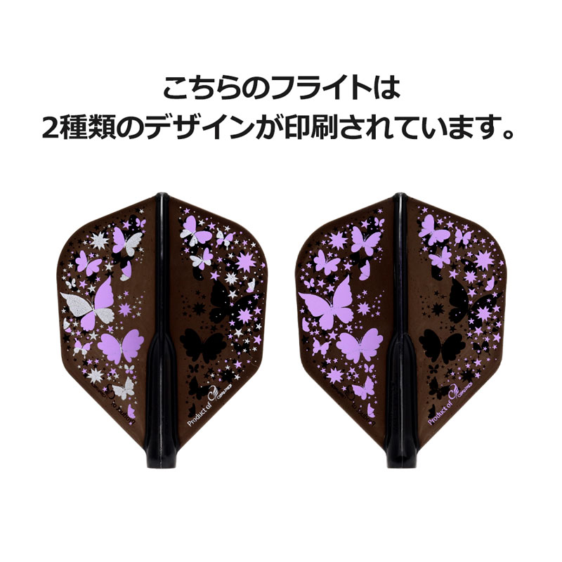 COSMO DARTS(�����������) Fit Flight��AIR��(�ե��åȥե饤�� ������) Printed Series Butterfly �������� D�֥�å���(������ �ե饤��)