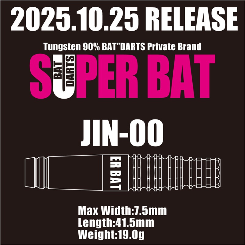 ダーツ > ソフトダーツ > ブランド【ハ行】 > バットダーツ