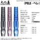 �Ф�Ļ DARTS JAPAN(�ҥΥȥ�����ĥ���ѥ�) SACRED FLAME���꡼�� Pele(�ڥ�)��(������ �Х��)