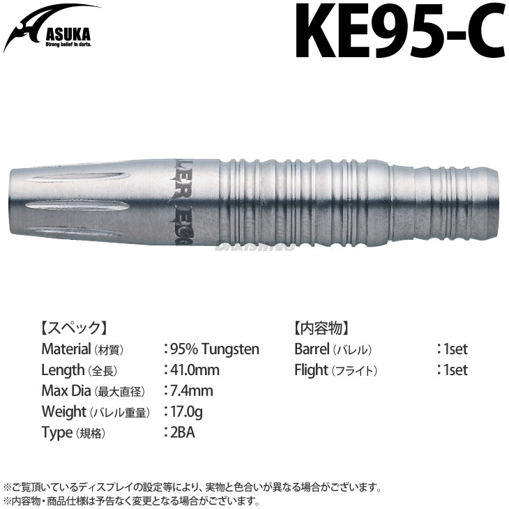 ASUKA DARTS() KE95-C 2BA( Х)