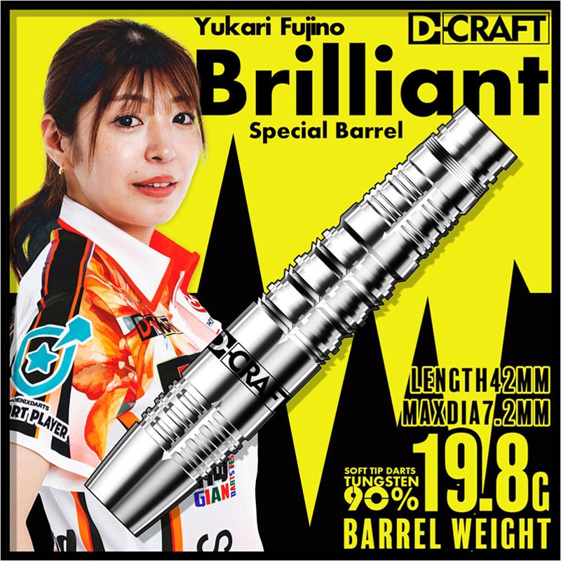 D.CRAFT(ディークラフト) Brilliant(ブリリアント) 2BA 藤野裕加里選手モデル　(ダーツ バレル)