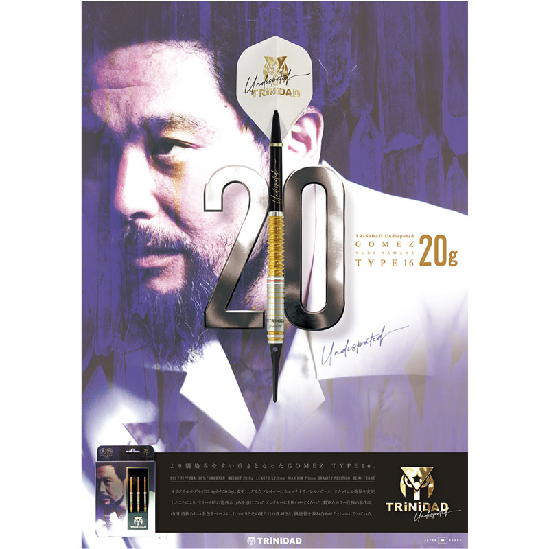 Undisputed Gomez Type16 20g