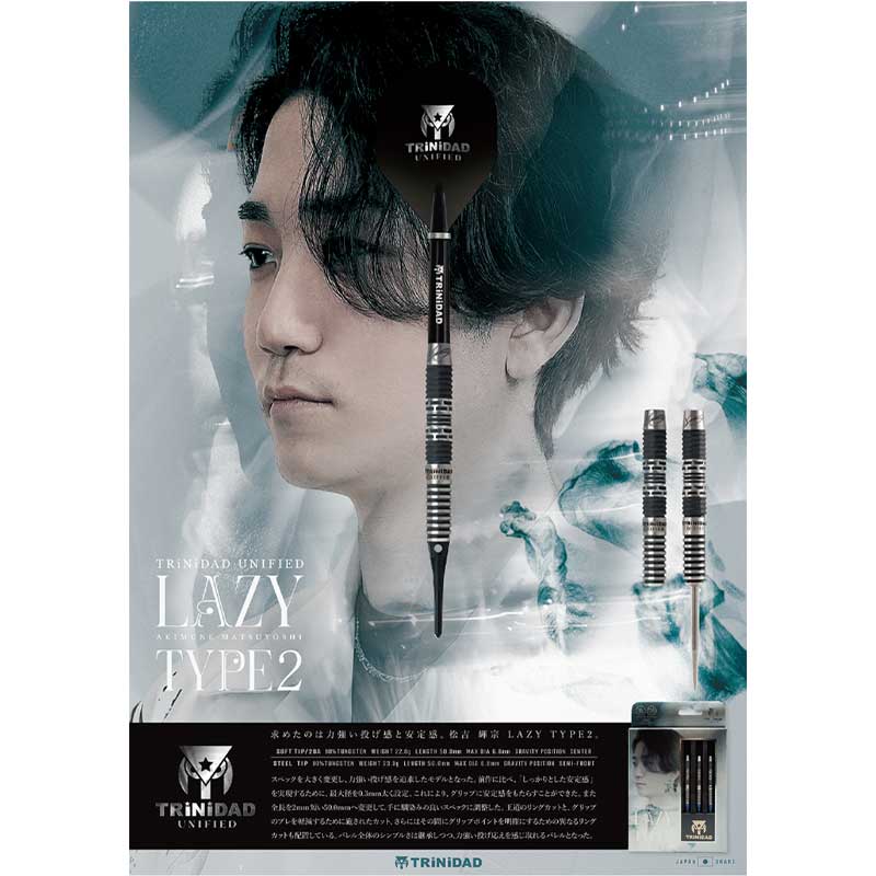 エスダーツ限定TRINIDAD LAZY TYPE2 レイジー2松吉輝宗モデル ダーツ > ハードダーツ > ブランド【タ行】 > トリニダード > TRiNiDAD