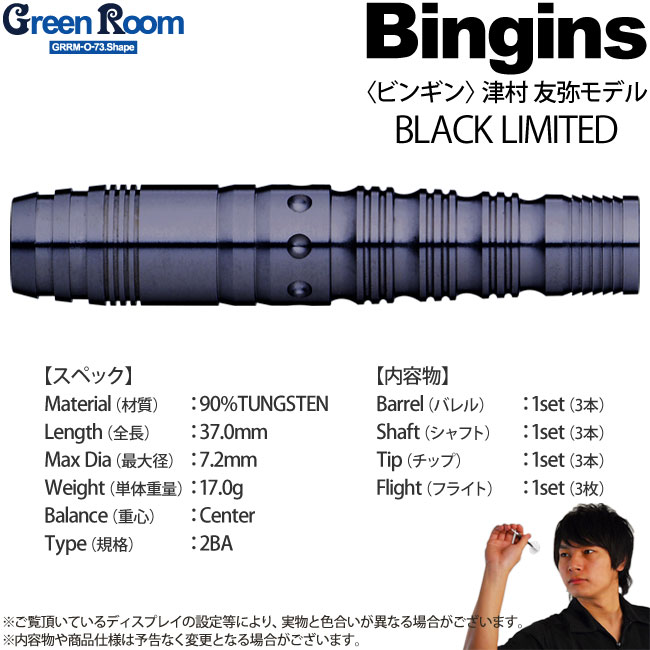 Green Room(���꡼��롼��) Bingins(�ӥ󥮥�) Black Limited 2BA ��¼ͧ�������ǥ롡(������ �Х��)