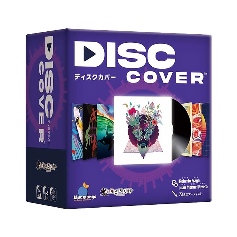 ディスクカバー DISC COVER (ボードゲーム カードゲーム ホビー