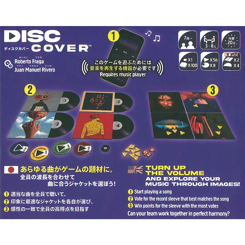 ディスクカバー DISC COVER (ボードゲーム カードゲーム ホビー