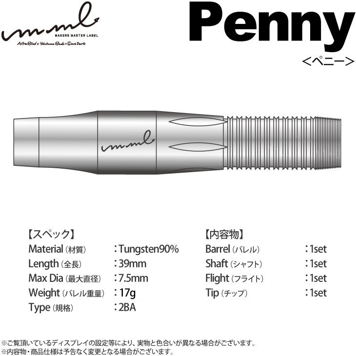 MAKERS MASTER LABEL mml(���२�२��) Penny(�ڥˡ�) 2BA��(������ �Х��)