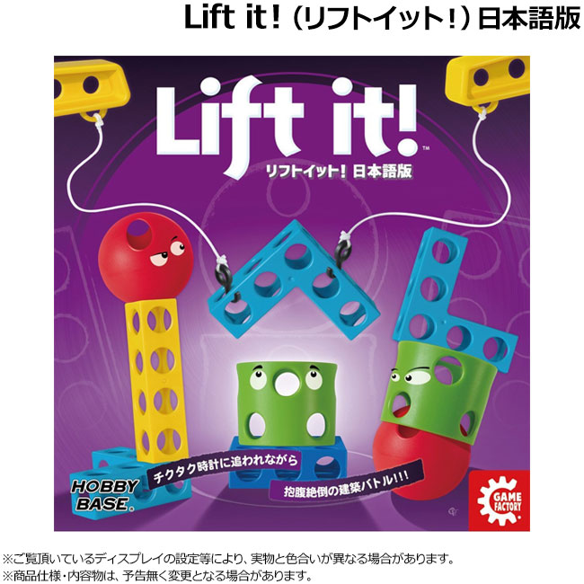 ��ư���ѡ��ƥ������� Lift it��(��եȥ��åȡ�) ���ܸ��ǡ�(�ۥӡ� �ѡ��ƥ���������)