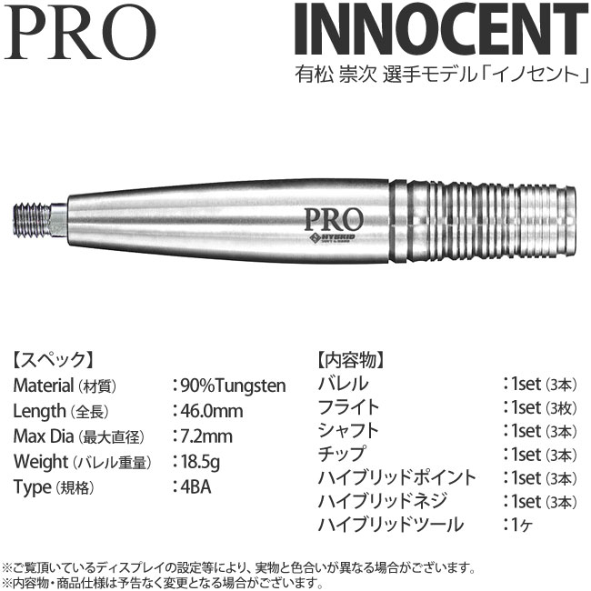 PRO BARREL(�ץ��Х��) HYBRID INNOCENT 4BA��(������ �Х��)