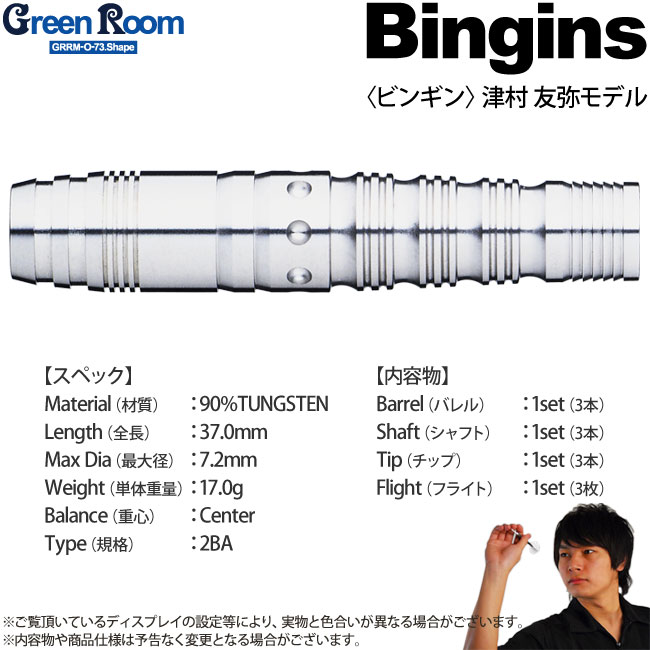 Green Room(���꡼��롼��) Bingins(�ӥ󥮥�) 2BA ��¼ͧ�������ǥ롡(������ �Х��)