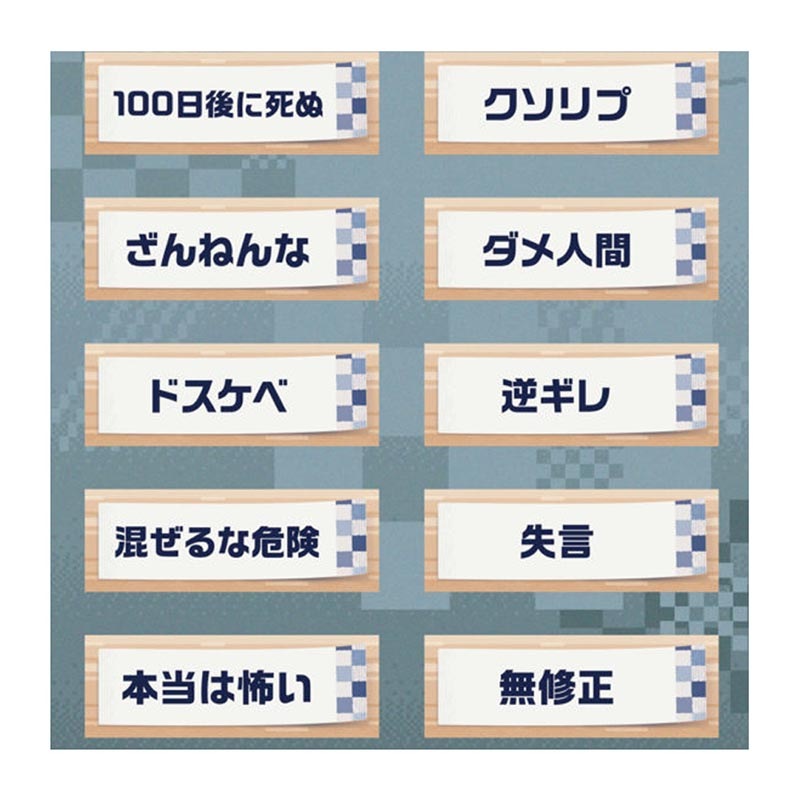 ホビー > ボードゲーム > ジャンル > パーティゲーム > ミリオンヒット