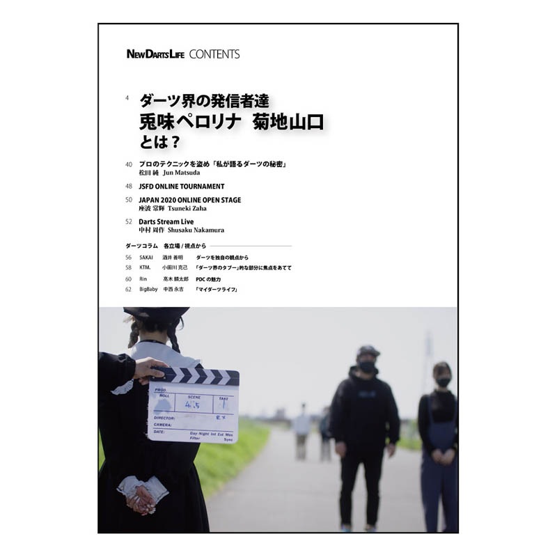 NEW DARTS LIFE(�˥塼�����ĥ饤��) Vol.108