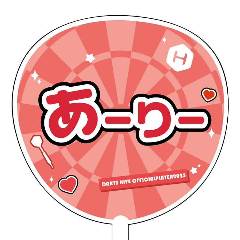 ��ͽ����ս�λ�ۡڲ������оݳ��ۥ����ĥϥ��֥ץ쥤�䡼���å�2025 ���礦���� ͭ��ε������