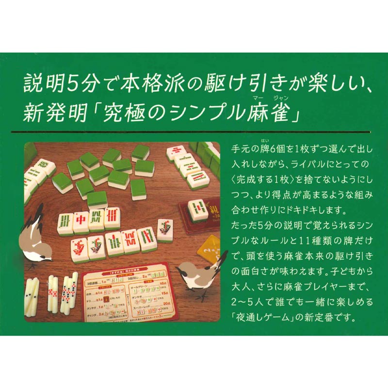 Thomas すずめ雀 Thomas すずめ雀 Amazon.co.jp: すずめ雀