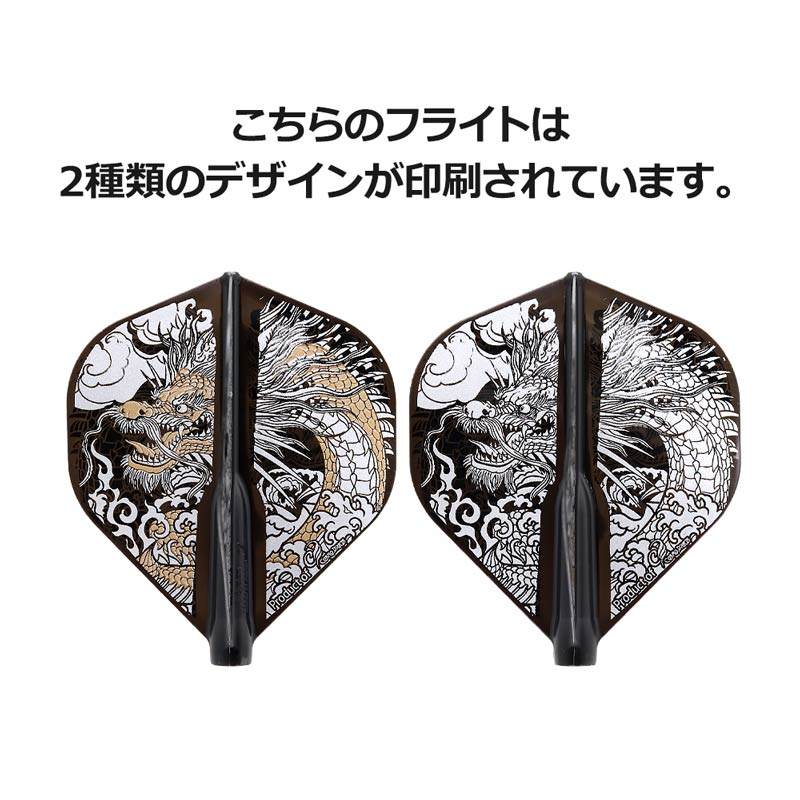 COSMO DARTS(�����������) Fit Flight��AIR��(�ե��åȥե饤�� ������) Printed Series DRAGON EMPEROR ����������� D�֥�å���(������ �ե饤��)