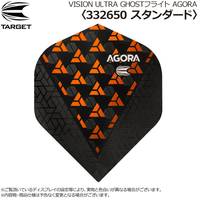 TARGET(å) VISION ULTRA GHOST ե饤 AGORA()   332650䡡( ե饤)