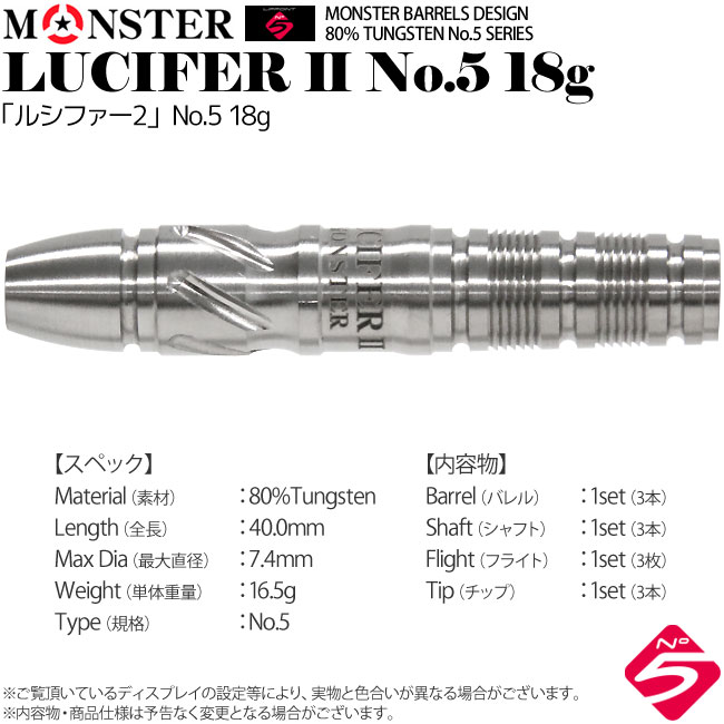 MONSTER(��󥹥���) LUCIFER2(�륷�ե���2) No.5��(������ �Х��)