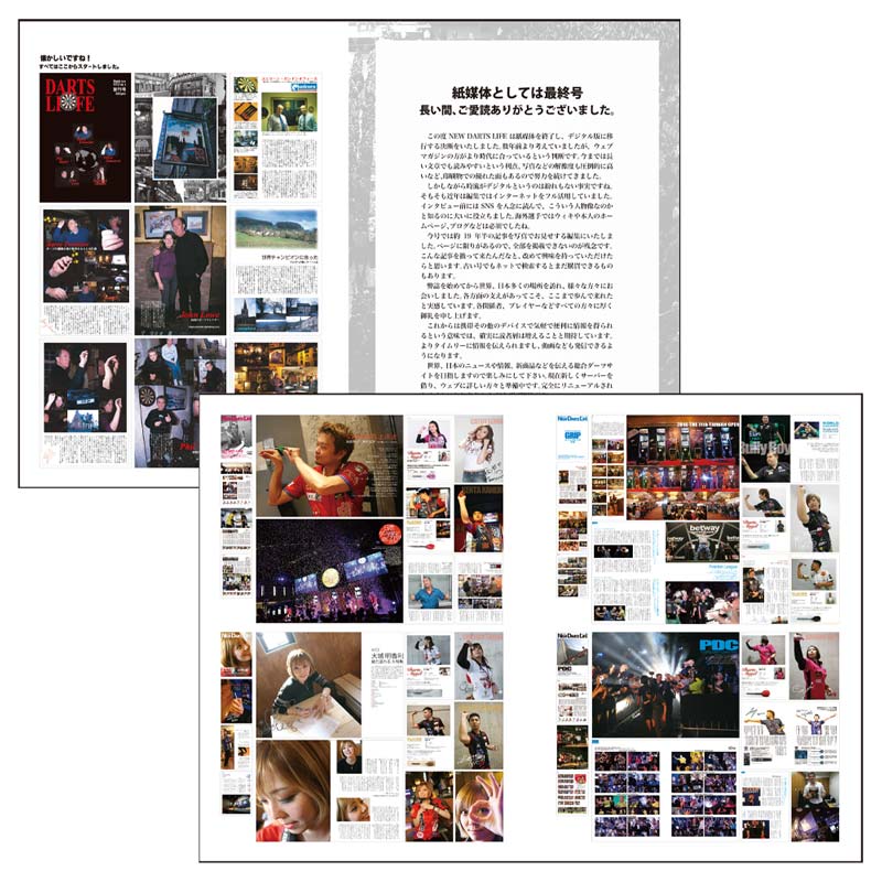 NEW DARTS LIFE(�˥塼�����ĥ饤��) Vol.116