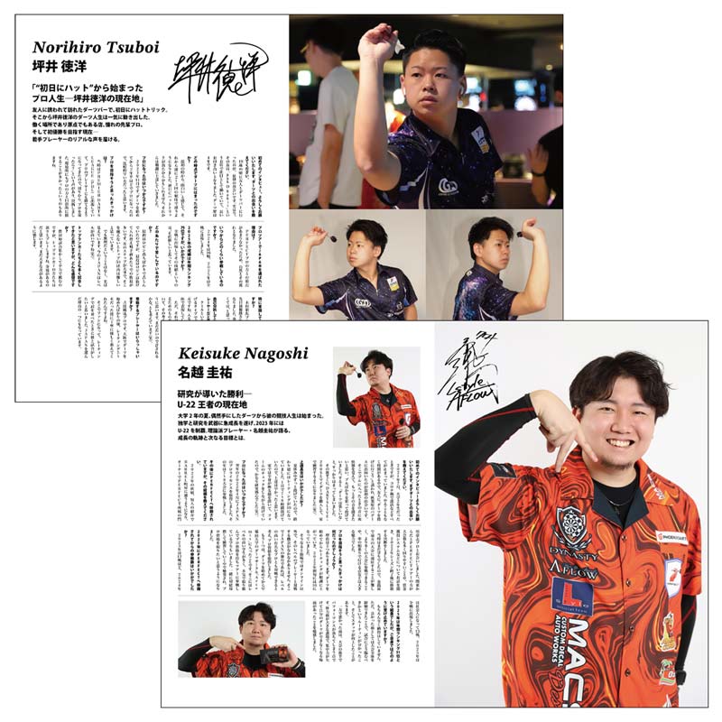 MONTHLY NEW DARTS LIFE(�˥塼�����ĥ饤��) Vol.16
