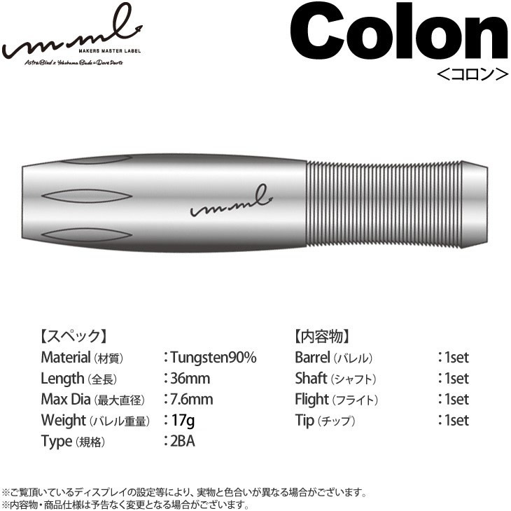 MAKERS MASTER LABEL mml(���२�२��) Colon(������) 2BA��(������ �Х��)