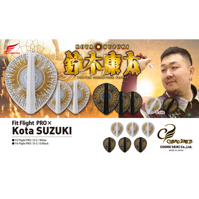 COSMO DARTS(�����������) Fit Flight PRO(�ե��åȥե饤�� �ץ�) �� ���ڹ��� ver.1 D-5 ���ڹ��������ǥ롡(������ �ե饤��)