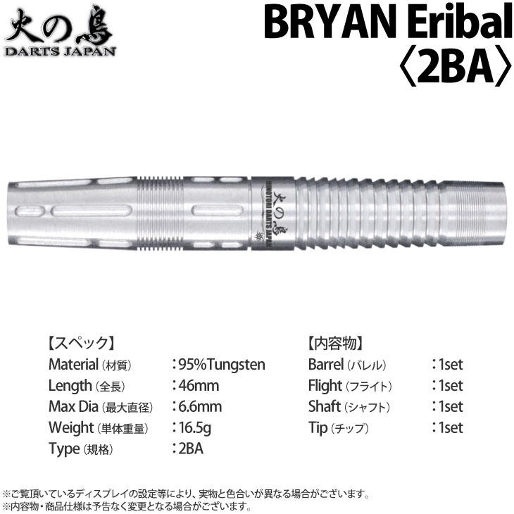 ФĻ DARTS JAPAN(ҥΥȥĥѥ) ץ쥤䡼ǥ BRYAN Eribal 2BA ֥饤󡦥Хǥ롡( Х)